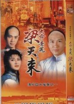 The Brutal Trial Hong Kong Drama photo