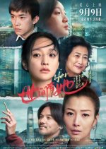 Hero Chinese Movie(2022) photo