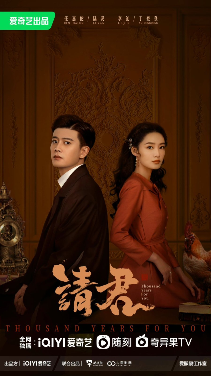 image poster from imdb, mydramalist - ​Thousand Years For You (2022)