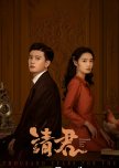 Thousand Years for You chinese drama review