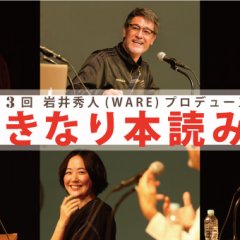 Ikinari Honyomi! Japanese TV Program photo