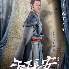 Peace in Palace, Peace in Chang'An Chinese Drama photo