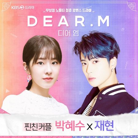 Love Playlist: Dear.M (2022)