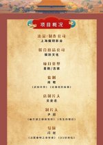 Tai Yi Ju Chinese Drama photo