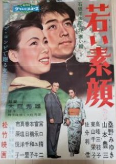 Honest Face of Youth (1959) poster