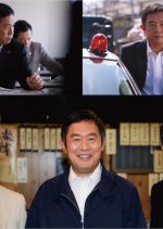 Keishicho Kyokohangakari Higuchi Akira Japanese Drama photo