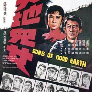 Sons of Good Earth (1965)
