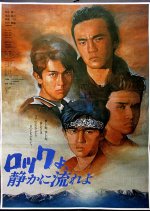 Rock, Flow Quietly Japanese Movie photo