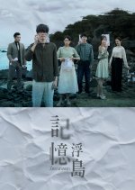 Zihuatanejo Taiwanese Drama photo