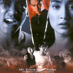 Khon 2 Khom Thai Drama photo