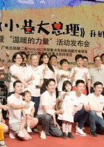 Chun Tian Li De Ren Men Chinese Drama photo