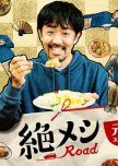 Zetsumeshi Road SP japanese drama review