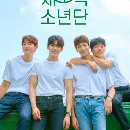 Sprout Boys (2020)