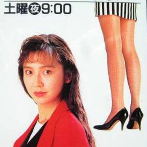 Kenji Wakaura Yoko (1991)