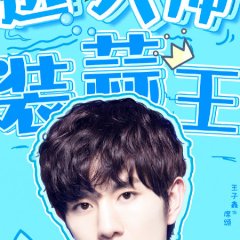 My Neighbour Can't Sleep Chinese Drama photo