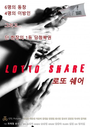 Lotto Share (2021) poster