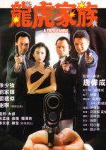 A Fiery Family Hong Kong Movie photo