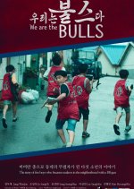 We Are the Bulls Korean Movie photo