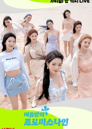 Summer Night’s fromis_9 (2022) poster