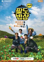 Paldo Table Plus Korean TV Program photo