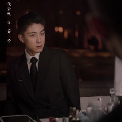 Thou Shalt Not Love Chinese Drama photo