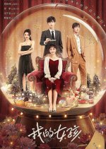 My Girl Chinese Drama(0000) photo