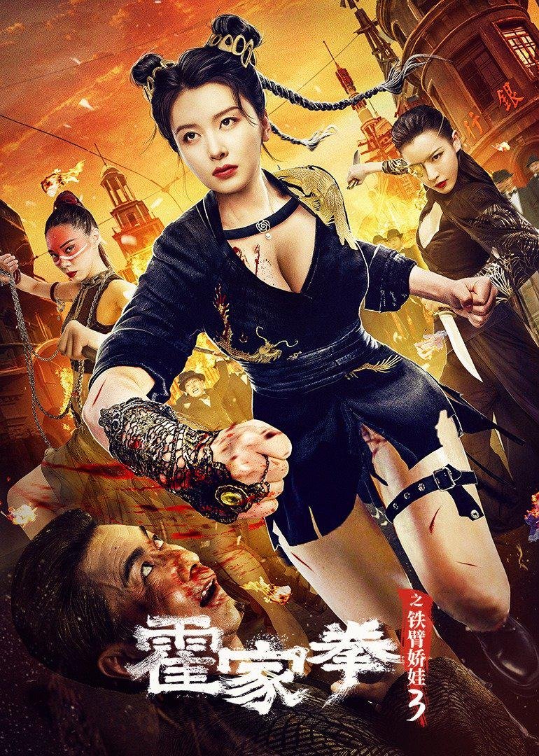 Watch The Queen of Kung Fu 3 aka Girl With Iron Arms (2022) Hindi Dubbed (Unofficial) WEBRip 720p & 480p Online Stream – 1XBET