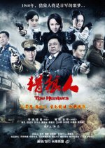 The Hunters Chinese Drama(2013) photo