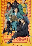 Café Minamdang korean drama review
