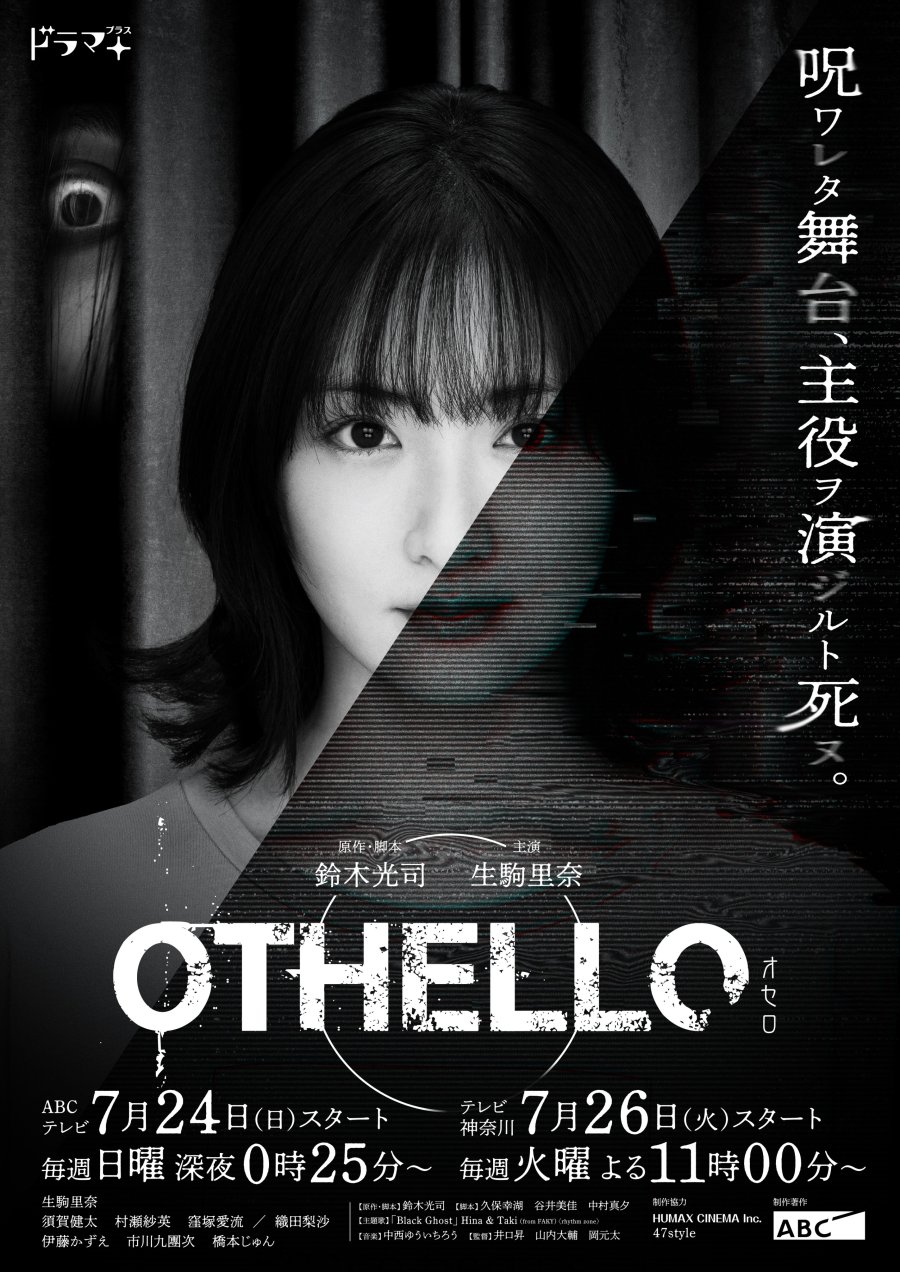 film versions of othello