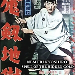 The Spell of the Hidden Gold (1958)