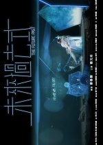 The Future Past Hong Kong Movie photo