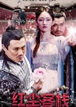 The Red Roadhouse Chinese Movie photo