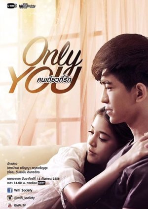 Wifi Society: Only You (2015) poster