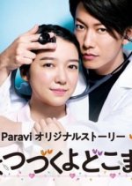 Mada Mada Koi wa Tsuzuku yo Doko Made mo Japanese Drama photo