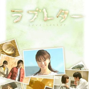 Love Letter (2008)