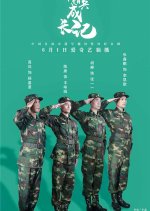 A Missle Soldier's Growth Chinese Drama photo