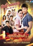 [Thai Dramas] Intense Love