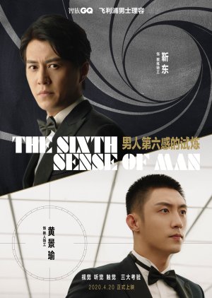 Sixth Sense of Man (2020) poster