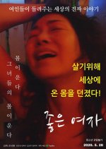 Wonderful Woman Korean Movie photo