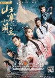 Chinese costume dramas