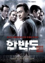 Hanbando Korean Movie photo