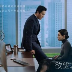 City of Desire Chinese Drama(0000) photo