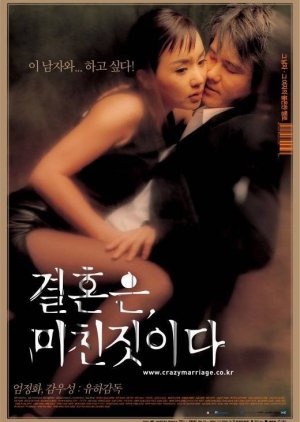 Marriage Is a Crazy Thing (2002) poster
