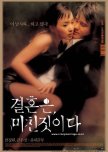 Marriage Is a Crazy Thing korean movie review