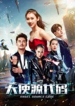 Angel Source Code Chinese Movie photo