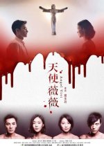 Angel Vivi Taiwanese Movie photo