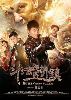 Battle In Wuhu Village (2019) poster