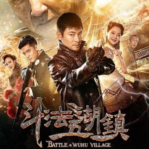 Battle In Wuhu Village (2019)
