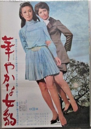Hanayakana Mehyo poster